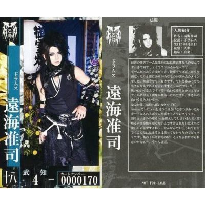 己龍 cd(トレーディングカード)の商品一覧 | ゲーム、おもちゃ 己龍 cd(トレーディングカード)の商品一覧 | ゲーム、おもちゃ