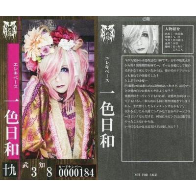 己龍 cd(トレーディングカード)の商品一覧 | ゲーム、おもちゃ 己龍 cd(トレーディングカード)の商品一覧 | ゲーム、おもちゃ