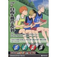 駿河屋Yahoo!店 - ハイキュー！！バボカ｜Yahoo!ショッピング
