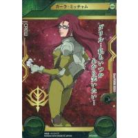 ガンダムクロスウォー（トレーディングカード） | ゲーム、おもちゃ の