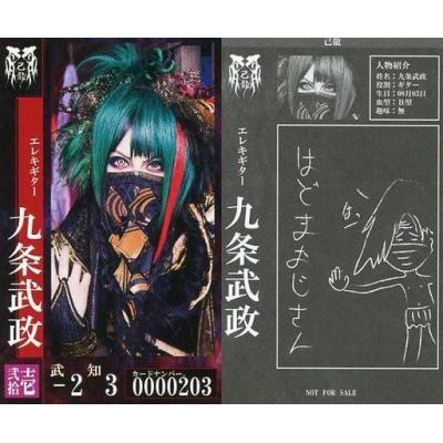 己龍 cd（トレーディングカード） | ゲーム、おもちゃ のおすすめ人気