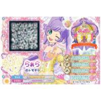 プリパラトモチケのおすすめ人気商品一覧 通販 - Yahoo!ショッピング