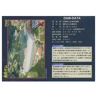 ダムカードのおすすめ人気商品一覧 通販 - Yahoo!ショッピング