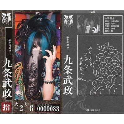己龍 cd(トレーディングカード)の商品一覧 | ゲーム、おもちゃ 己龍 cd(トレーディングカード)の商品一覧 | ゲーム、おもちゃ