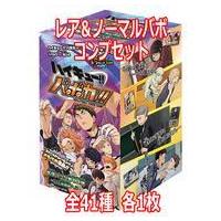 駿河屋Yahoo!店 - ハイキュー！！バボカ｜Yahoo!ショッピング