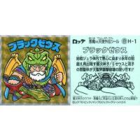 駿河屋Yahoo!店 - ビックリマンシール｜Yahoo!ショッピング