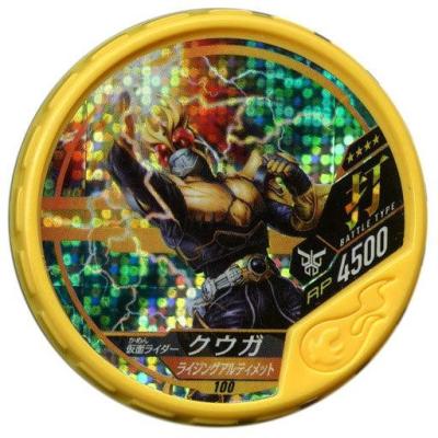 仮面ライダークウガブットバソウルの商品一覧 通販 - Yahoo!ショッピング