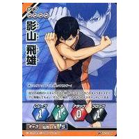 ハイキュー 影山（トレーディングカード） | ゲーム、おもちゃ の