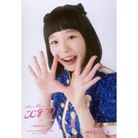 小嶋陽菜 写真集 こじはるのおすすめ人気商品一覧 通販 - Yahoo