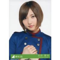 志田愛佳（楽器、手芸、コレクション）のおすすめ人気商品一覧 通販