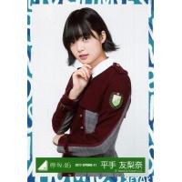 平手友梨奈 グッズのおすすめ人気商品一覧 通販 - Yahoo!ショッピング