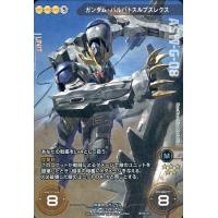 ガンダムクロスウォー（トレーディングカード） | ゲーム、おもちゃ の