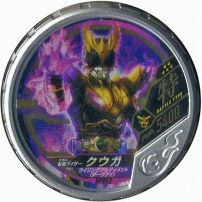 駿河屋Yahoo!店 - 仮面ライダーブットバソウル｜Yahoo!ショッピング