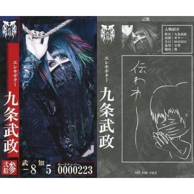 己龍 cd（トレーディングカード） | ゲーム、おもちゃ のおすすめ人気