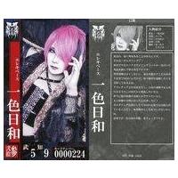 己龍 cd（トレーディングカード） | ゲーム、おもちゃ のおすすめ人気