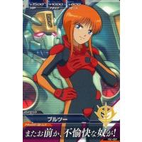 駿河屋Yahoo!店 - ガンダムトライエイジ｜Yahoo!ショッピング