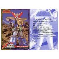 オーレンジャーロボの商品一覧 通販 - Yahoo!ショッピング オーレンジャーロボの商品一覧 通販 - Yahoo!ショッピング