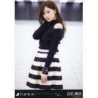 乃木坂46生写真インフルエンサー白石麻衣（コレクション、趣味