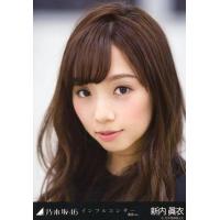 乃木坂46 グッズ 新内眞衣のおすすめ人気商品一覧 通販 - Yahoo