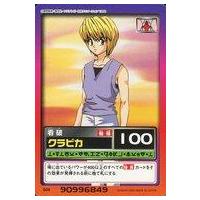 ハンターハンター クラピカ（トレーディングカード） | ゲーム