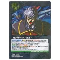 クルセイド ガオガイガー（ゲーム、おもちゃ）のおすすめ人気商品一覧