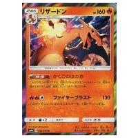 ポケモンカード　リザードン　レア image_327029f8-e537-4455-bd5d-
