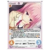 三司あやせ（ゲーム、おもちゃ）のおすすめ人気商品一覧 通販 - Yahoo
