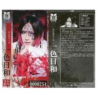 己龍 cd（トレーディングカード） | ゲーム、おもちゃ の商品一覧 通販