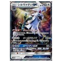 ポケモン シルヴァディgxのおすすめ人気商品一覧 通販 - Yahoo