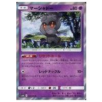 ポケモンカード マーシャドー AR 22枚セット ポケモンカード マーシャドー AR 22枚セット ポケモンカード マー