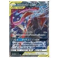 ポケモンカード ゾロアークgxのおすすめ人気商品一覧 通販 - Yahoo