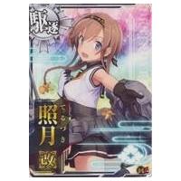 艦これアーケードカード 駿河屋Yahoo!店 - 艦これアーケード｜Yahoo!ショッピング