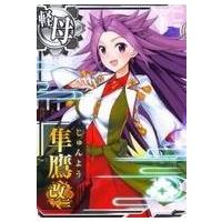 駿河屋Yahoo!店 - 艦これアーケード｜Yahoo!ショッピング