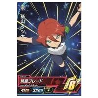 イナズマイレブン 基山ヒロト（トレーディングカード） | ゲーム