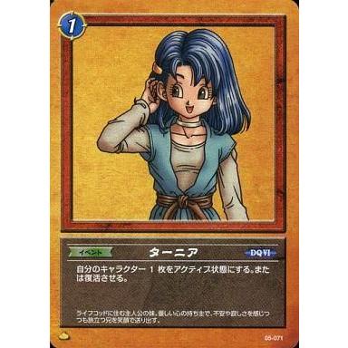 ドラゴンクエスト TCG(トレーディングカード)の商品一覧 ドラゴンクエスト TCG(トレーディングカード)の商品一覧