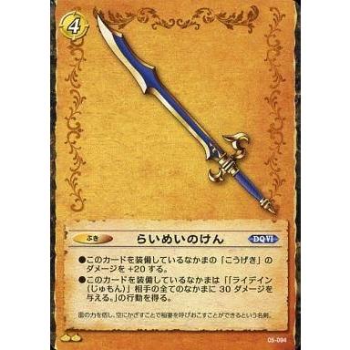 ドラゴンクエスト TCG(トレーディングカード)の商品一覧 ドラゴンクエスト TCG(トレーディングカード)の商品一覧
