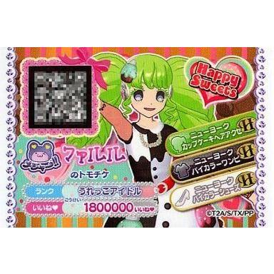 プリパラトモチケのおすすめ人気商品一覧 通販 - Yahoo!ショッピング
