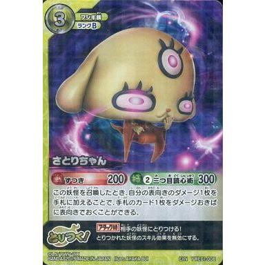 駿河屋Yahoo!店 - 妖怪ウォッチTCG｜Yahoo!ショッピング