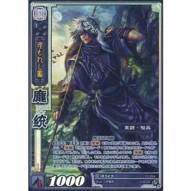 三国志大戦tcgのおすすめ人気商品一覧 通販 - Yahoo!ショッピング