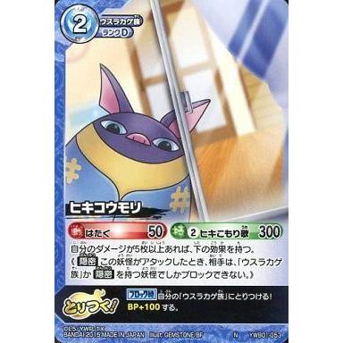 駿河屋Yahoo!店 - 妖怪ウォッチTCG｜Yahoo!ショッピング