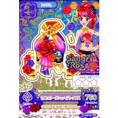 紅林珠璃のおすすめ人気商品一覧 通販 - Yahoo!ショッピング