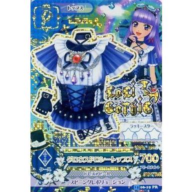 アイカツカードプレミアムのおすすめ人気商品一覧 通販 - Yahoo