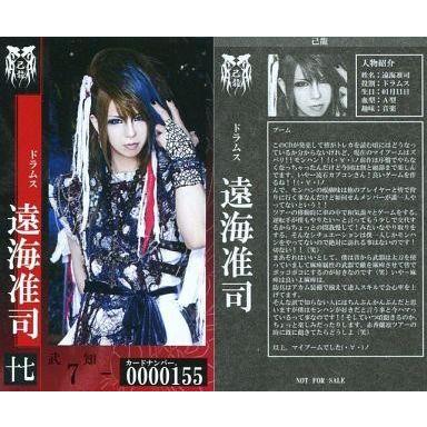 己龍 cd（トレーディングカード） | ゲーム、おもちゃ のおすすめ人気