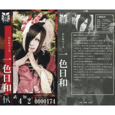 己龍 cd（トレーディングカード） | ゲーム、おもちゃ のおすすめ人気
