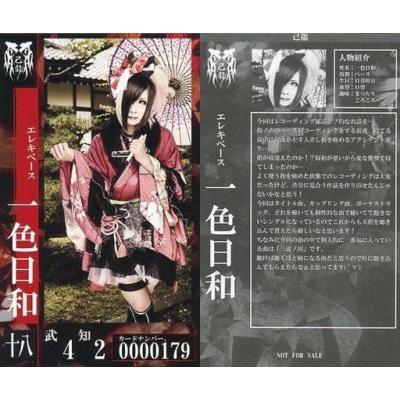 己龍 cd（トレーディングカード） | ゲーム、おもちゃ の商品一覧 通販