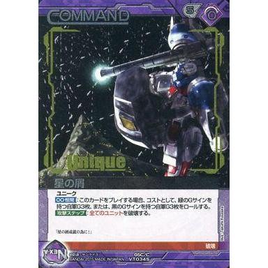 ガンダムウォー（トレーディングカード） | ゲーム、おもちゃ の