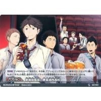 ハイキュー バボカ 青葉城西のおすすめ人気商品一覧 通販 - Yahoo