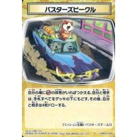 妖怪ウォッチ カード レアのおすすめ人気商品一覧 通販 - Yahoo