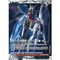 ガンダムウォー（トレーディングカード） | ゲーム、おもちゃ の