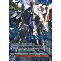 ガンダムウォー レアのおすすめ人気商品一覧 通販 - Yahoo!ショッピング